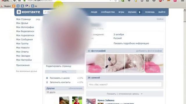 Как копировать ссылку на страницу вк смотреть онлайн