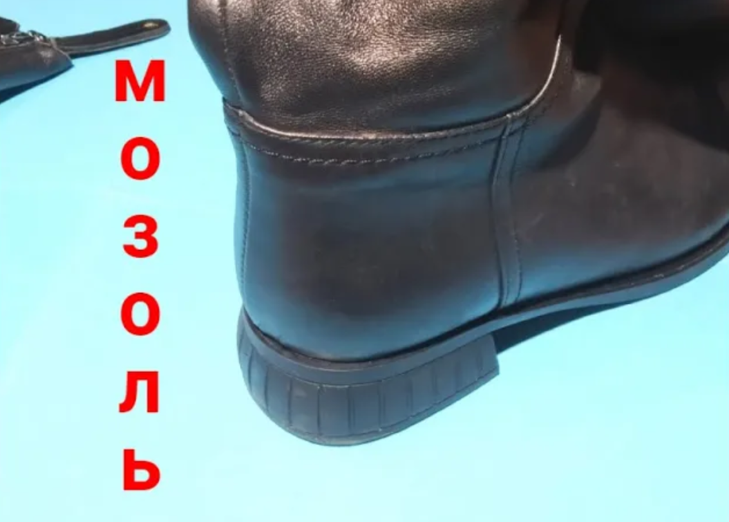 Жена подсказала что делать, если обувь натирает мозоли смотреть онлайн