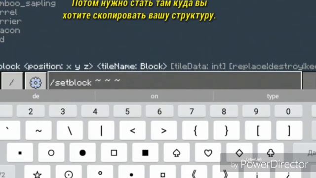КАК ПОЛЬЗОВАТЬСЯ СТРУКТУРНЫМ БЛОКОМ В МАЙНКРАФТЕ РЕ! смотреть онлайн