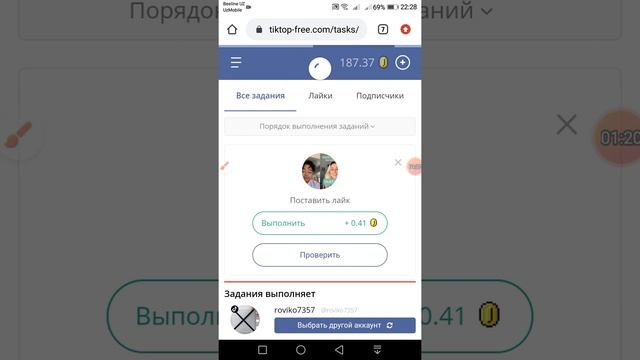 Бот Bot На Tiktop-free. Com прадам бот зделает каторого сайд де сам делает задани