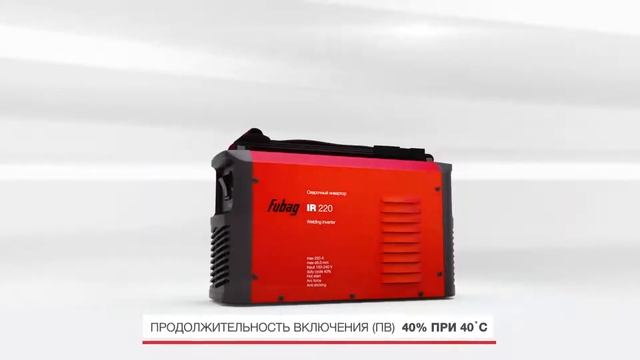 Видео обзор инвертора Fubag IR220 смотреть онлайн