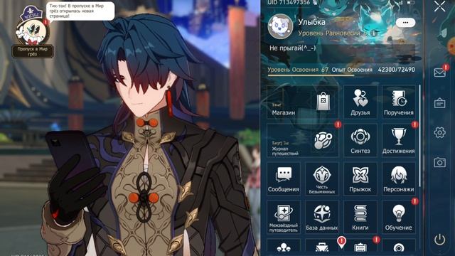 ХСР: Погружение в мир грёз