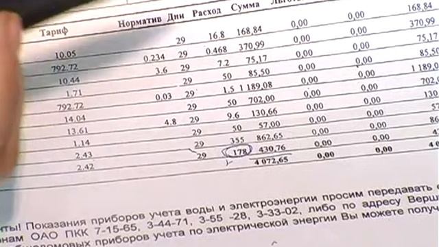 Дорогое электричество смотреть онлайн