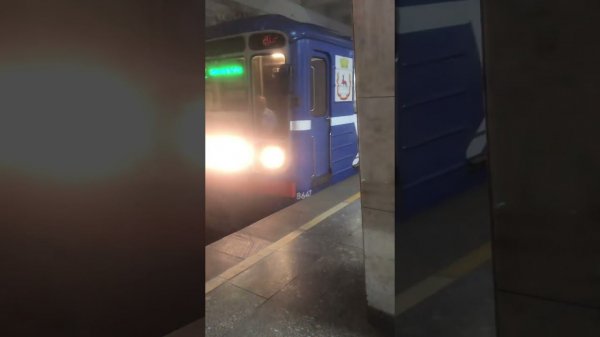 Метро-и точка!