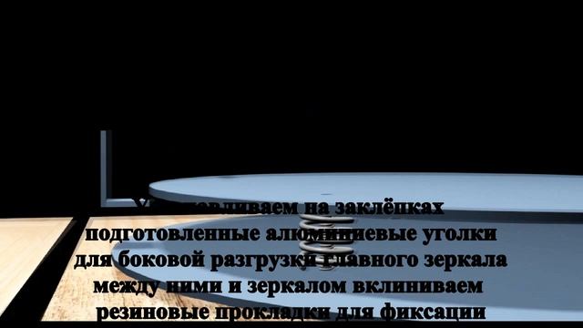 Самодельный телескоп .Создание основных узлов телескопа системы Ньютон смотреть онлайн