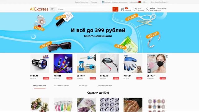 ͏AliExpress?АлиЭкспресс?Честный Alik?