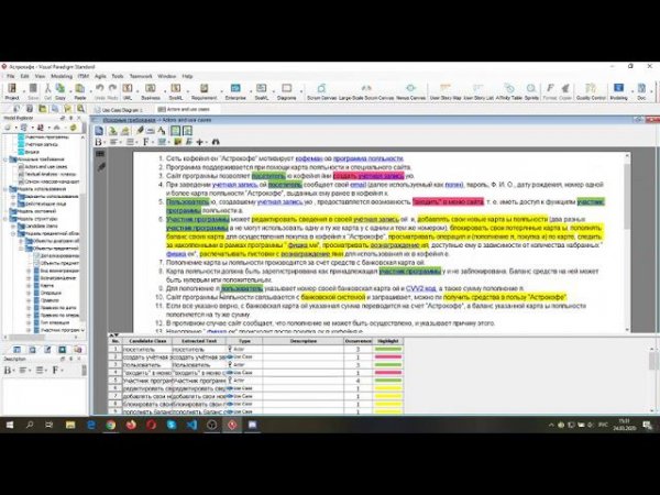 Занятие №4. Спецификация use case. Часть 2