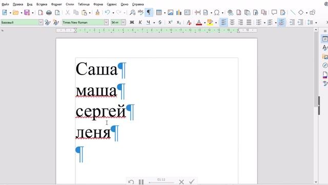 1 Маркированный список смотреть онлайн