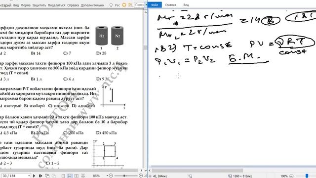 физика 12 смотреть онлайн