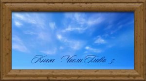 Библия.Ветхий завет.Четвёртая книга Моисея Числа.Глава 5.