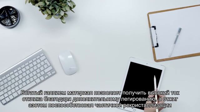 Разработаны фотодетекторы для работы в суровых условиях — они могут заменить кремниевые датчики смотреть онлайн