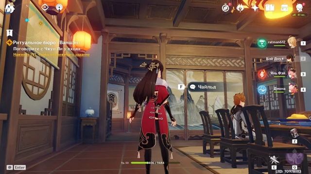 Играем  в Genshin Impact