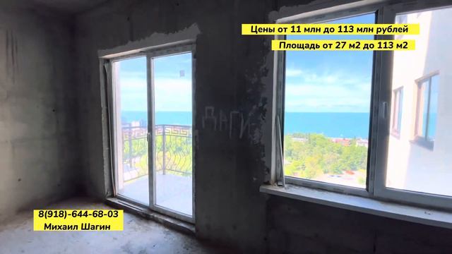 Квартира с прямым видом на море 54,2 м2. Со СКИДКОЙ 2,5 млн рублей. Купить квартиру в Адлере у моря смотреть онлайн
