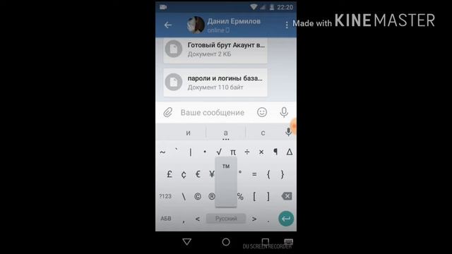 Как писать невидимыми сообщениями в "Вконтакте" смотреть онлайн