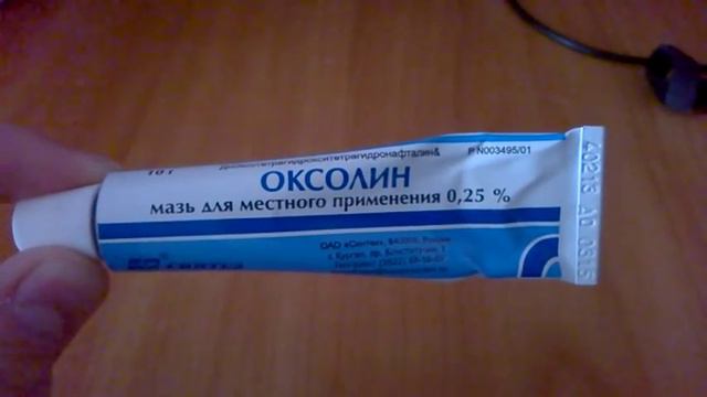Мазь оксолиновая смотреть онлайн