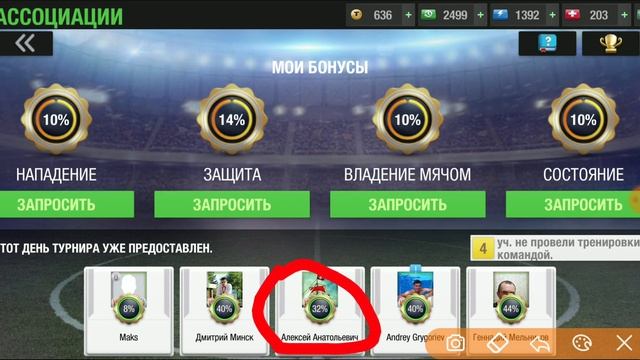 ПУТЬ В ПЛАТИНУ. ЧАСТЬ 1. ОСНОВЫ ПОБЕД В ИГРАХ АССОЦИАЦИЙ. Top Eleven секреты смотреть онлайн