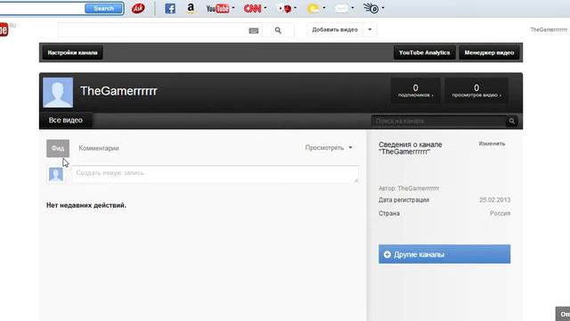 как изменить имя вашего канала смотреть онлайн