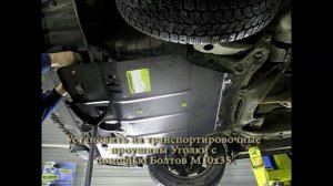 Установить защиту мотодор на Мицубиси Лансер  Mitsubishi Lanсer