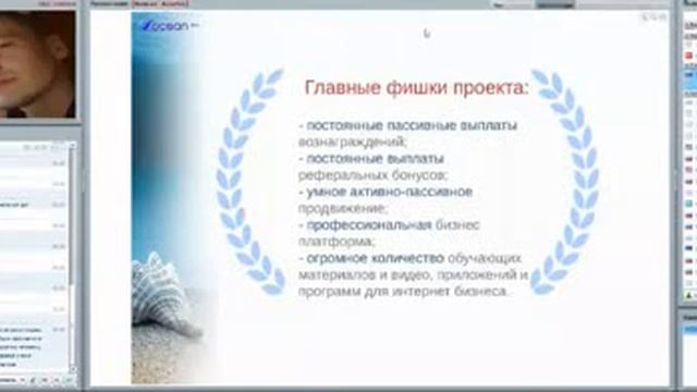 Презентация Ocean 2014 - ОКЕАН 2014 Вебинар (9.04.2014) смотреть онлайн