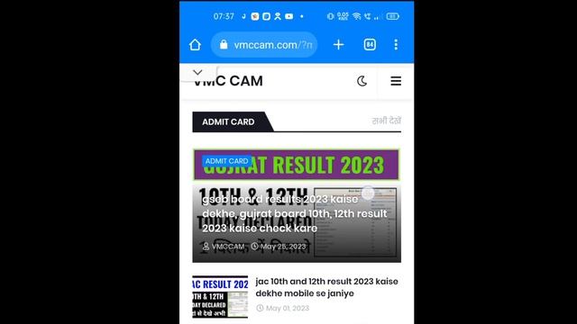 gseb board result 2023 kaise dekhe, gujrat board 10th, 12th result 2023 kaise check kare, GSEB Boar смотреть онлайн