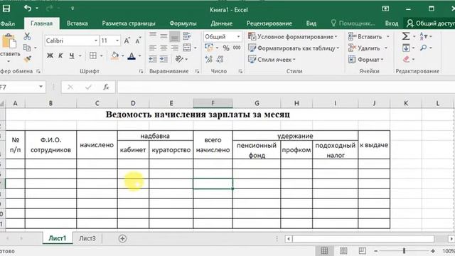 Вычислительные возможности Microsoft Excel смотреть онлайн