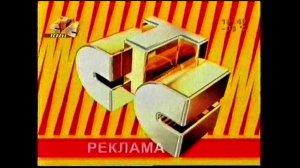 Рекламная заставка СТС-Усолье (2006) 2