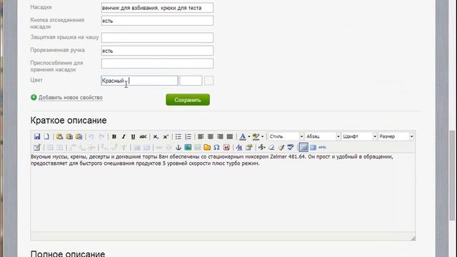 Simpla CMS - Фильтр в видет палитры цветов (ColorPicker) смотреть онлайн
