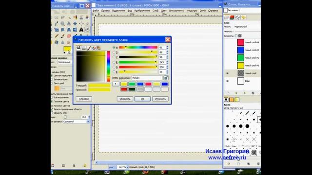 Создание объемных объектов в GIMP