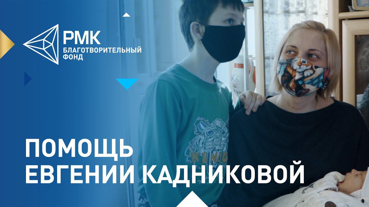 «Дети говорили, мама, сколько можно плакать?» - Евгения Кадникова смотреть онлайн