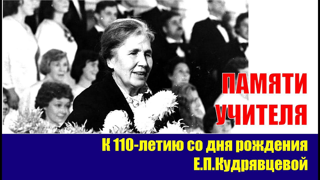 Памяти Учителя смотреть онлайн