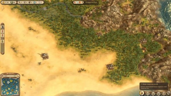 Anno 1404 Стекло