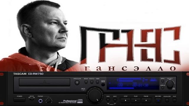 Гансэлло_-_Попадая в ритм (DMK)