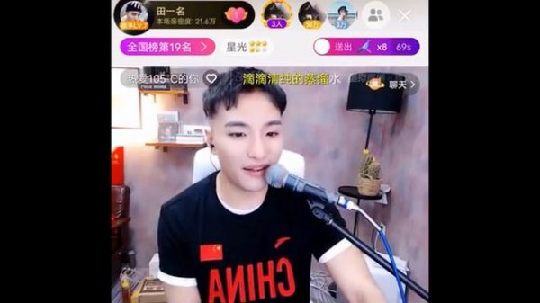 Super Idol 田一名 sings Super Idol 热爱105°C的你 on livestream!