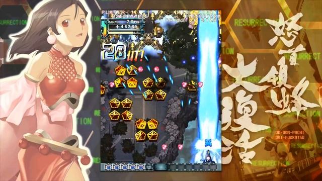 Dodonpachi Resurrection V 1.5 Easy смотреть онлайн