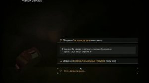 Сталкрафт | Загадки дурака: Расшифровать записку | Бездна Аномальных Разумов | Цефа |Все квесты Цеф