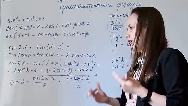 Формулы по тригонометрии можно не учить! смотреть онлайн