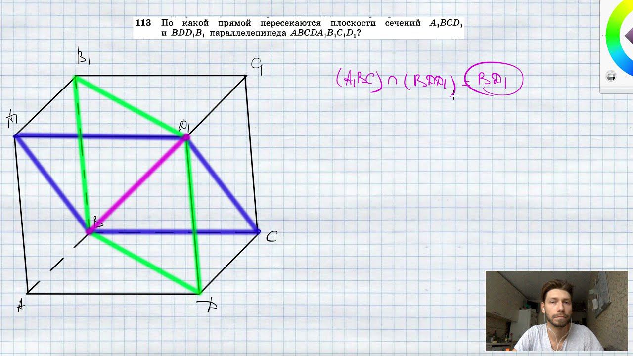 №113. По какой прямой пересекаются плоскости сечений A1BCD1 и BDD1B1 параллелепипеда ABCDA1B1C1D1? смотреть онлайн