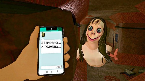 МОМО ВЕРНУЛАСЬ!