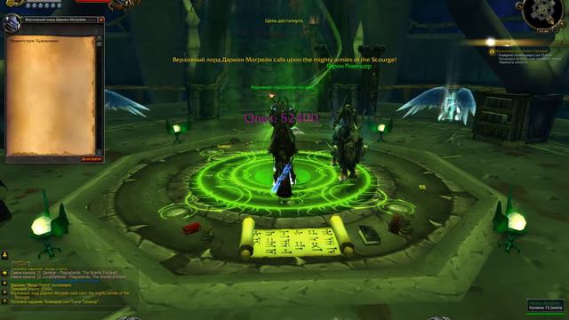 NEW РЫЦАРЬ СМЕРТИ WoW LEGION Circle 2018 |КАК НАЧАТЬ КАЧАТЬ ПЕРСА смотреть онлайн