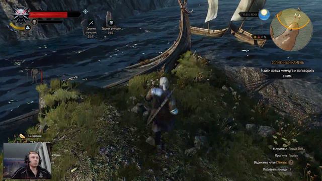 The Witcher 3: Wild Hunt - #53 Солнечный Камень #2 и Дитя Старшей Крови смотреть онлайн