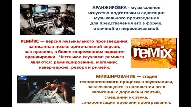 Музыка и технологии 6 класс 31 урок смотреть онлайн