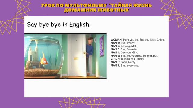 3 июня 2022 г. смотреть онлайн