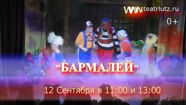 Реклама 2021 бармалей смотреть онлайн