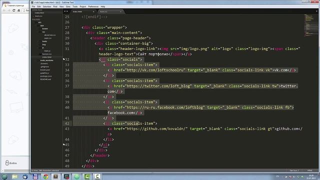 ДЗ Сайт-портфолио - Верстка первой страницы с нуля смотреть онлайн