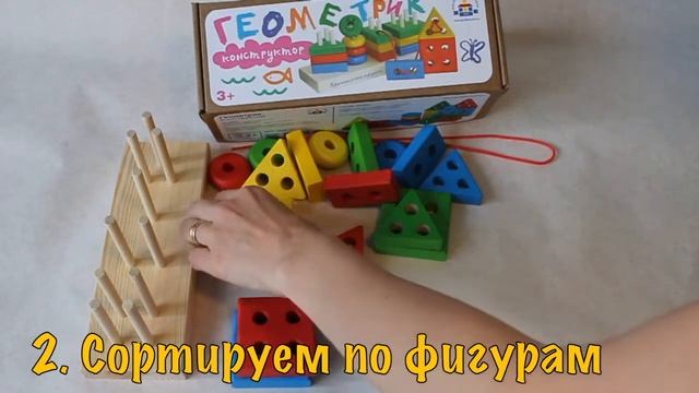 Логическая пирамидка сортер Геометрик (Краснокамская игрушка)
