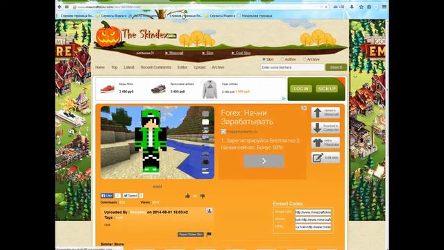 Как загрузить скин в minecraft на Excalibur craft смотреть онлайн