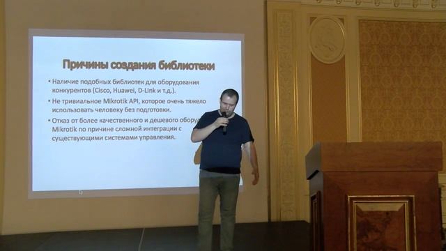 Реализация Mikrotik API для языка Java смотреть онлайн