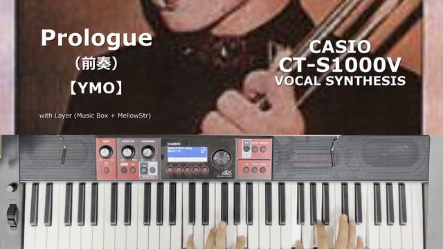 【Music Box】Prologue（前奏）【YMO】 [CT-S1000V] смотреть онлайн