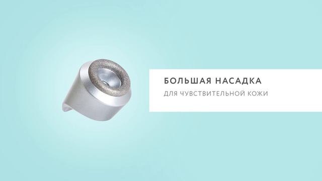 Аппарат Микродермабразия сапфировая от Gezatone смотреть онлайн