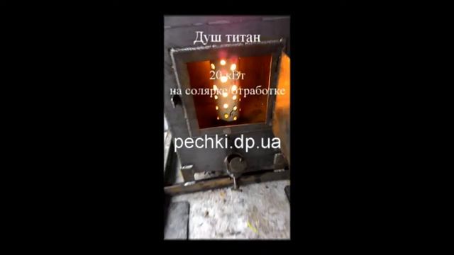 Душ Титан на отработке смотреть онлайн